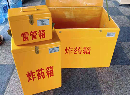 曲水玻璃钢（雷管）炸药箱