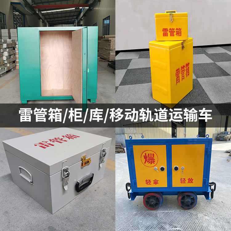 曲水火工品存放箱的种类与核心优点全解析