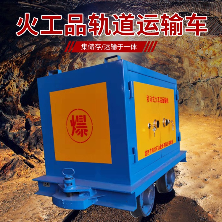 曲水凯龙KL-600YD移动式火工品运输车的标准规格型号和尺寸说明